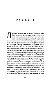 Корни неба